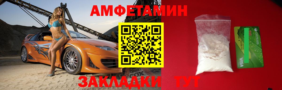 АМФЕТАМИН Premium  АМФЕТАМИН  Воскресенск  Вход с VPN 