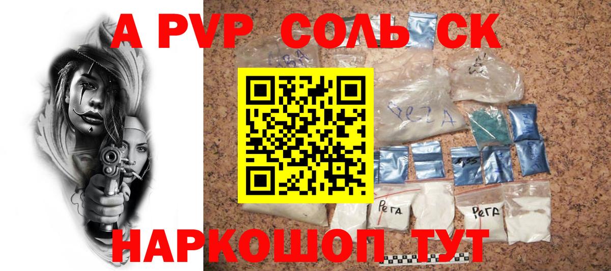 APVP крисы CK  Alpha PVP VHQ  Воскресенск  APVP мука  Вход с VPN 