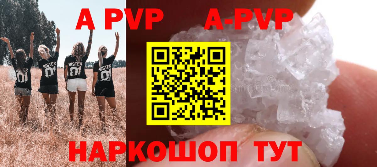 Alpha-PVP Соль  Alpha PVP Соль  Воскресенск  Alfa_PVP кристаллы 