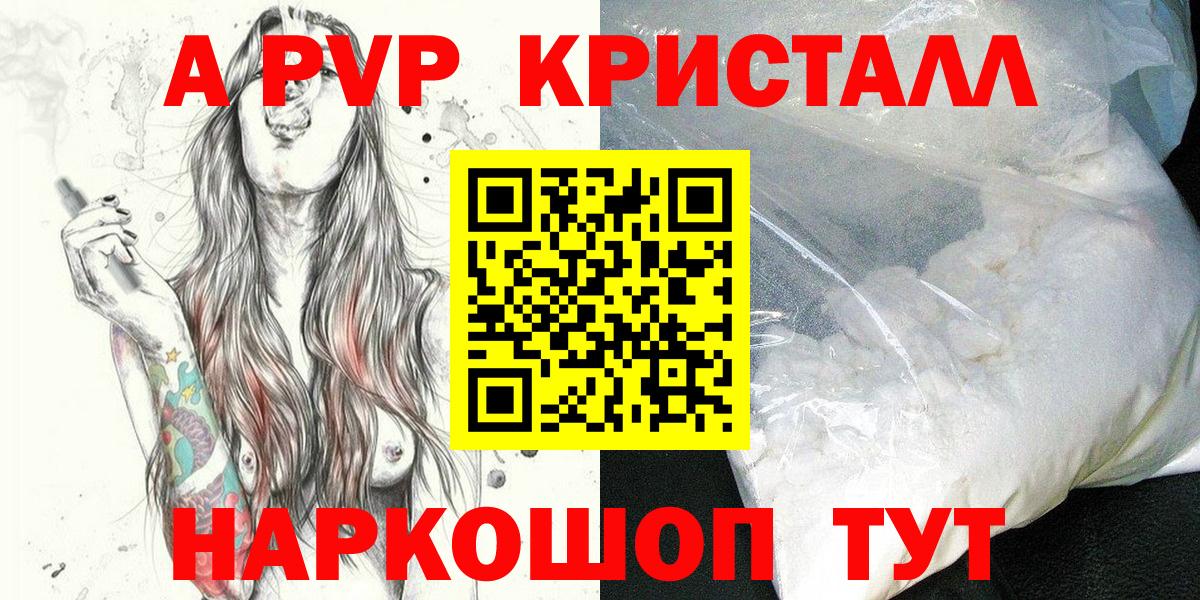 А ПВП крисы CK Воскресенск