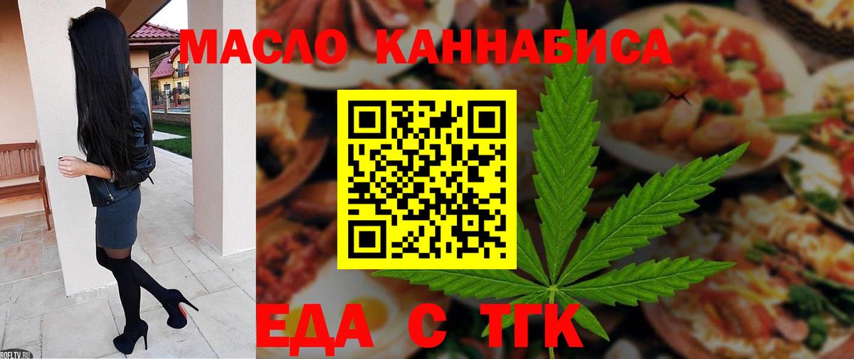 Cannafood марихуана  Вход с VPN  Воскресенск 