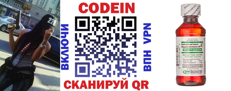 магазин  наркотиков  Воскресенск  Codein напиток Lean (лин) 