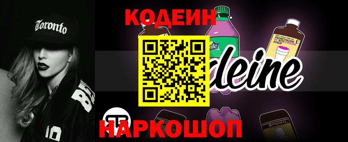 купить  сайты  Воскресенск  Codein напиток Lean (лин)  Кодеиновый сироп Lean напиток Lean (лин) 
