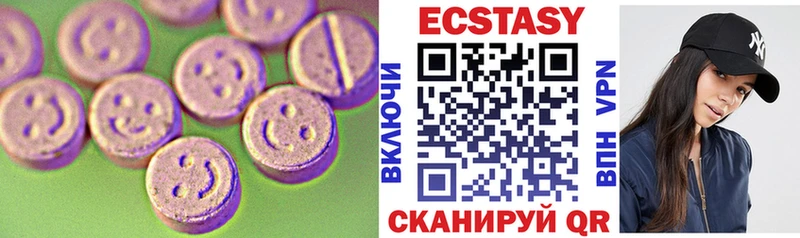 ЭКСТАЗИ 250 мг  Воскресенск 