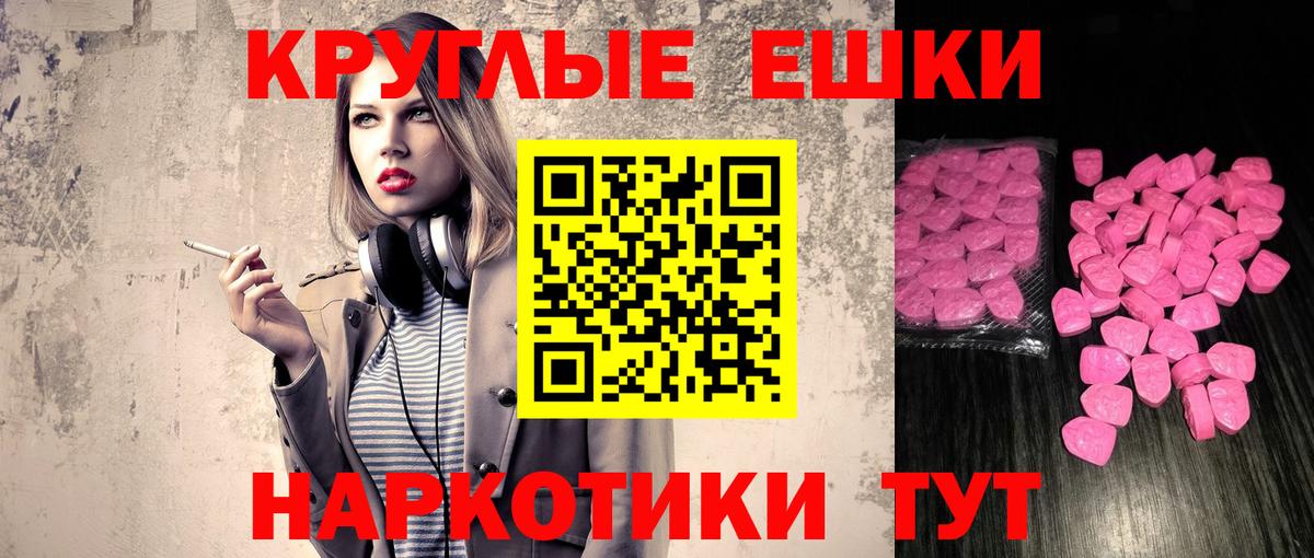 Экстази 280 MDMA  Воскресенск  Экстази VHQ 