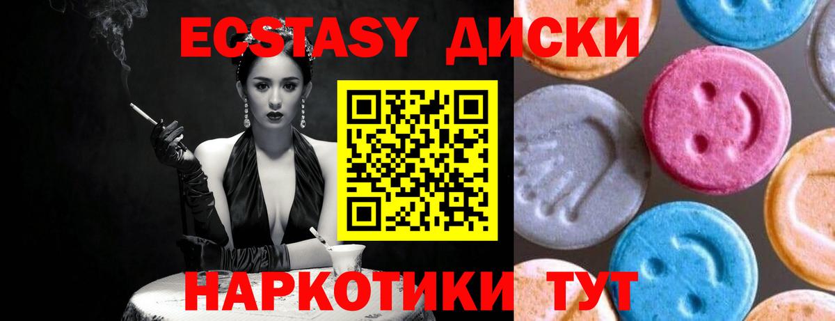 Ecstasy круглые  KRAKEN вход  Экстази диски  Воскресенск  Вход с VPN 