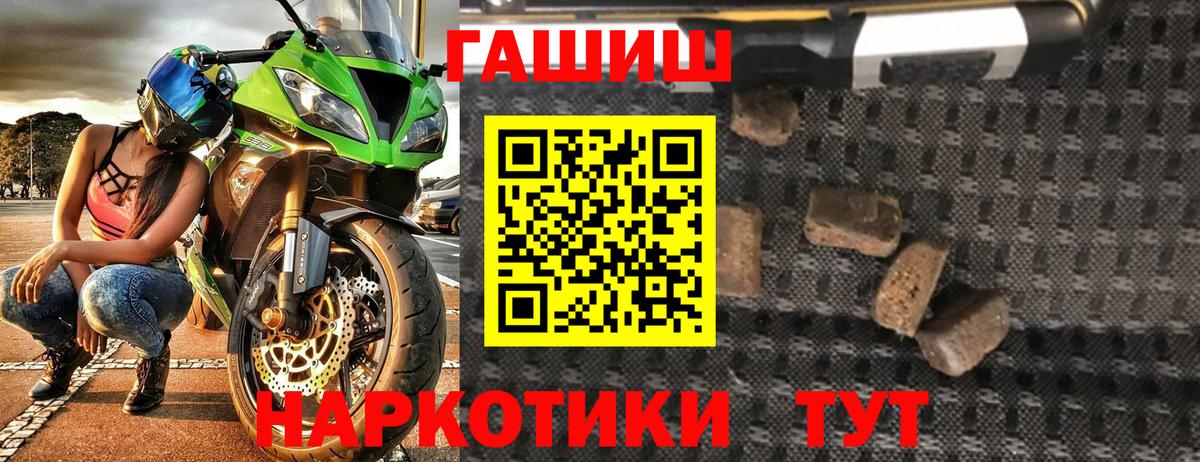 наркотики  Гашиш Ice-O-Lator  Вход с VPN  Воскресенск 