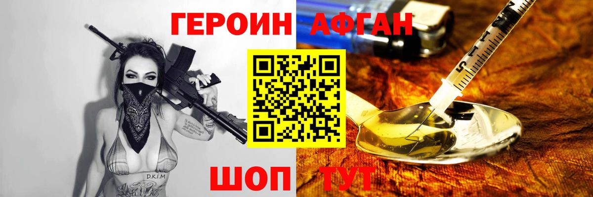 ГЕРОИН VHQ  Героин  Воскресенск 