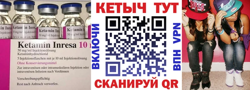 MEGA как зайти  Воскресенск  КЕТАМИН ketamine 