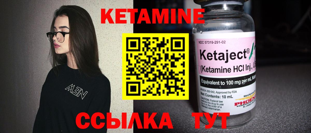 Воскресенск  Кетамин VHQ  КЕТАМИН VHQ  Вход с VPN 