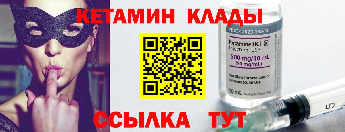 КЕТАМИН VHQ Воскресенск