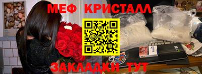 метамфетамин Беслан