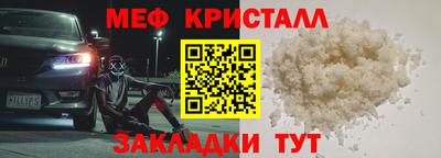 мефедрон VHQ Будённовск