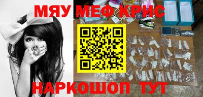 мефедрон VHQ Будённовск