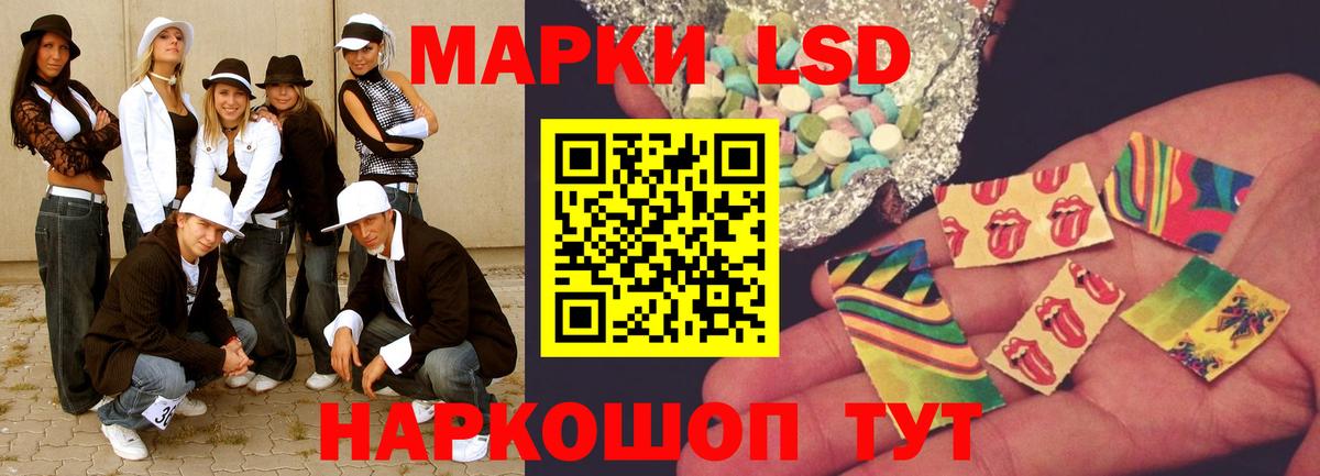 мега вход  Воскресенск  Лсд 25 экстази кислота  LSD-25 экстази кислота 