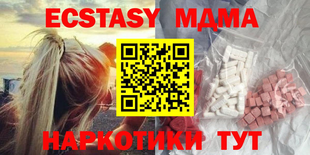МДМА Molly  Вход с VPN  МДМА crystal  Воскресенск 