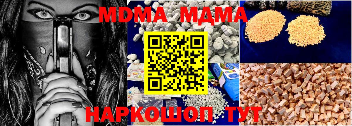 MDMA Molly Воскресенск