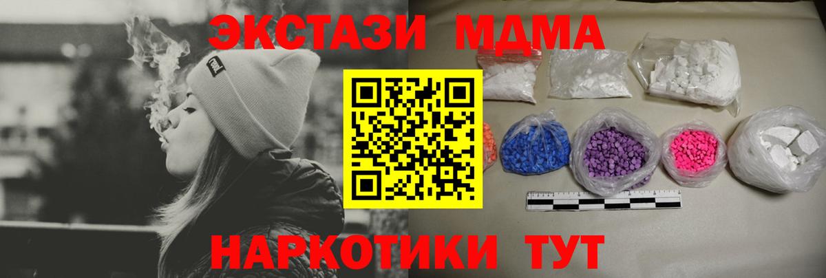 MDMA  Воскресенск  МДМА молли  МДМА кристаллы 