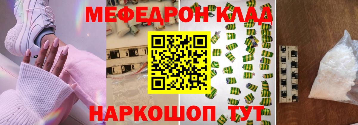 МЕФ кристаллы  Меф  Воскресенск  Вход с VPN  МЯУ-МЯУ кристаллы 