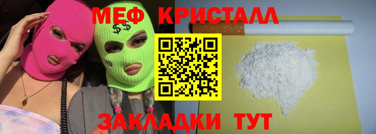 Меф Воскресенск