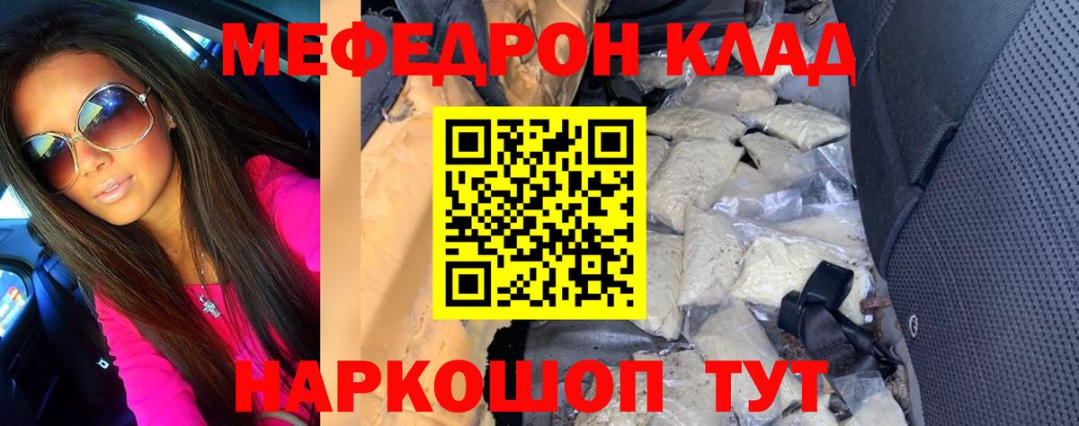 МЕФ мяу мяу  Меф  Мефедрон  Воскресенск  Меф мяу мяу 