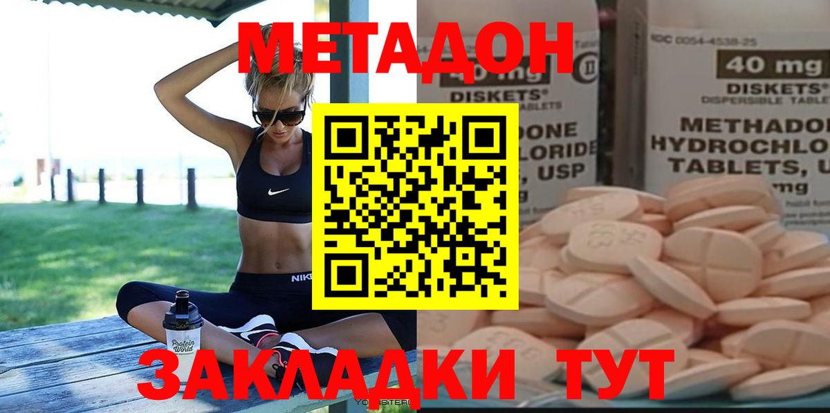 Воскресенск  Метадон methadone  ОМГ ОМГ tor  МЕТАДОН кристалл  Вход с VPN 