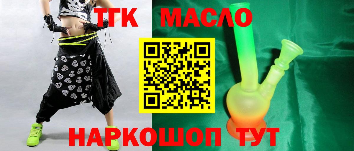 Воскресенск  Дистиллят ТГК вейп  Вход с VPN 